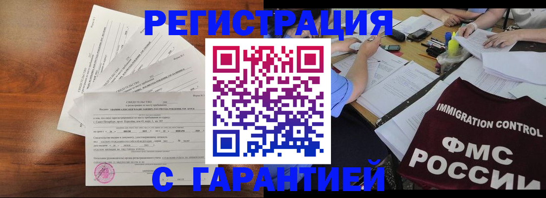 прописка поиск в Никольском