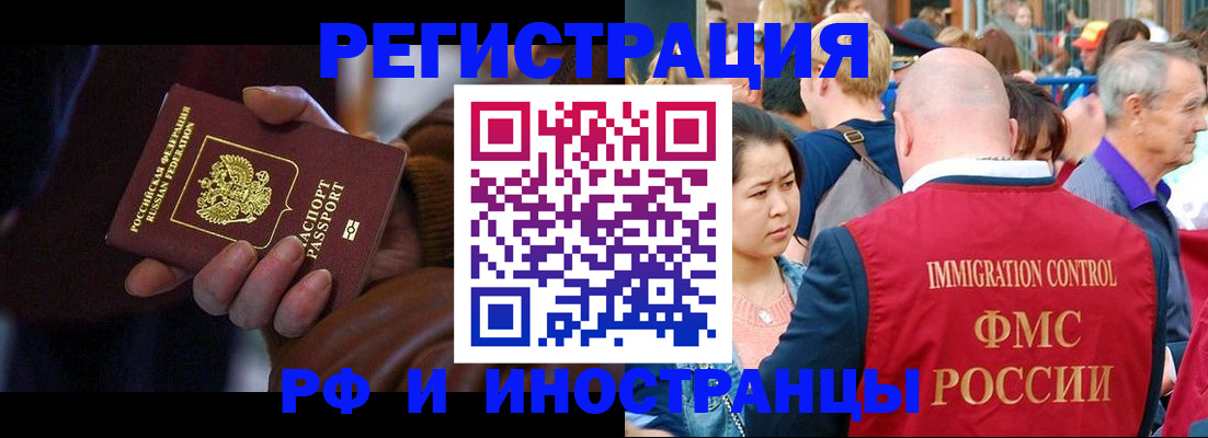 прописка 2025 в Никольском