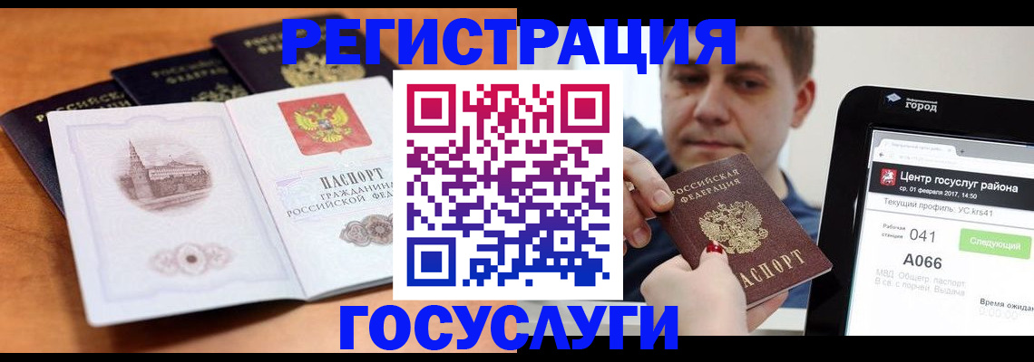 временная регистрация в Никольском