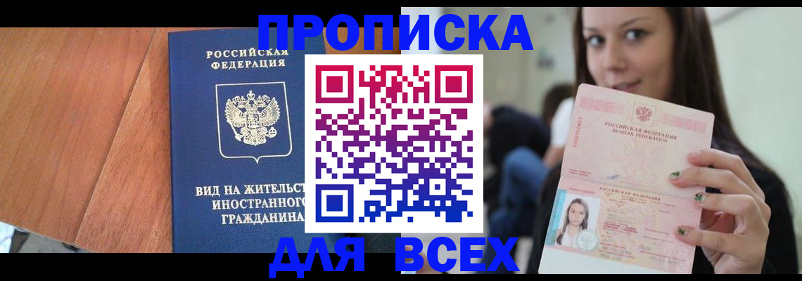 пропишу в квартире в Никольском