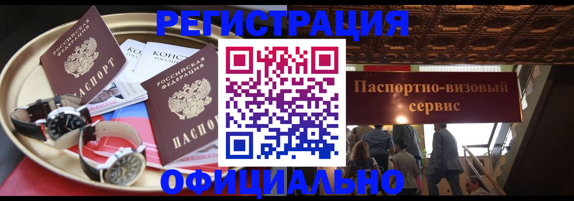 временная регистрация адрес в Никольском