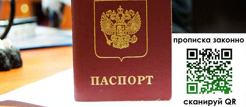 в Никольском height= регистрация в Никольском